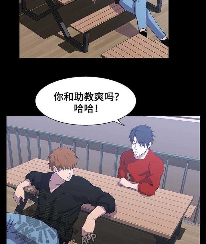 《惊天巨变》第36话 36_按计划进行 第3页