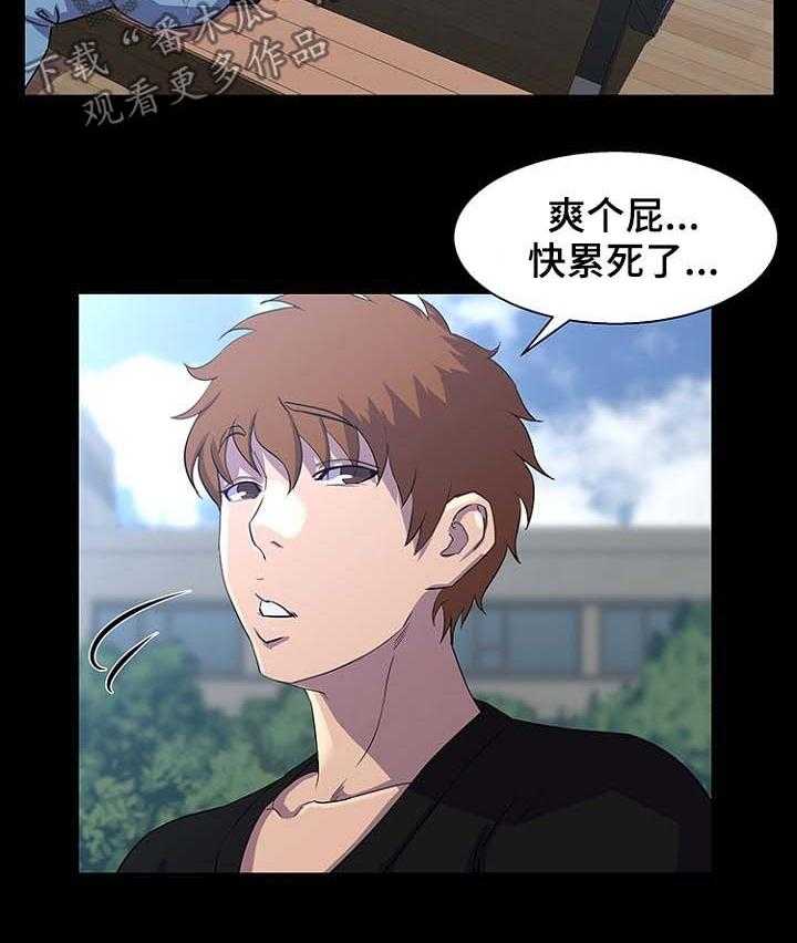 《惊天巨变》第36话 36_按计划进行 第4页