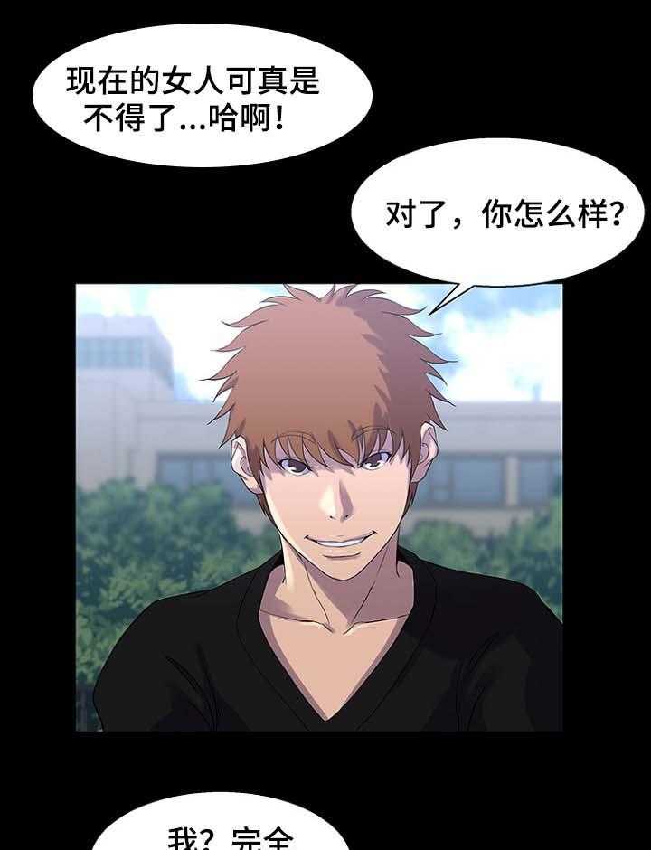 《惊天巨变》第36话 36_按计划进行 第5页