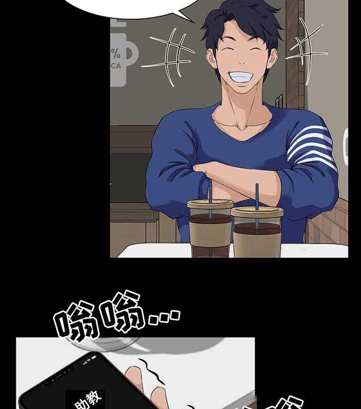 《惊天巨变》第32话 32_可能 第17页