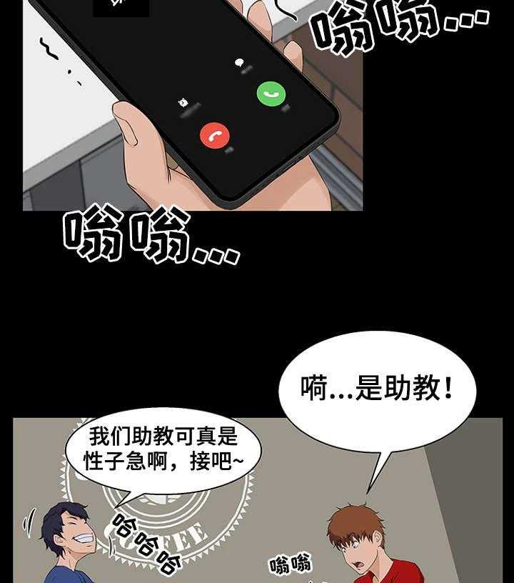 《惊天巨变》第32话 32_可能 第18页