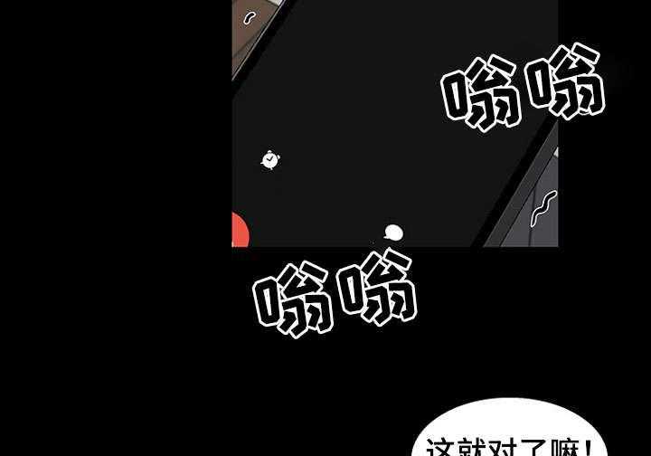 《惊天巨变》第32话 32_可能 第23页