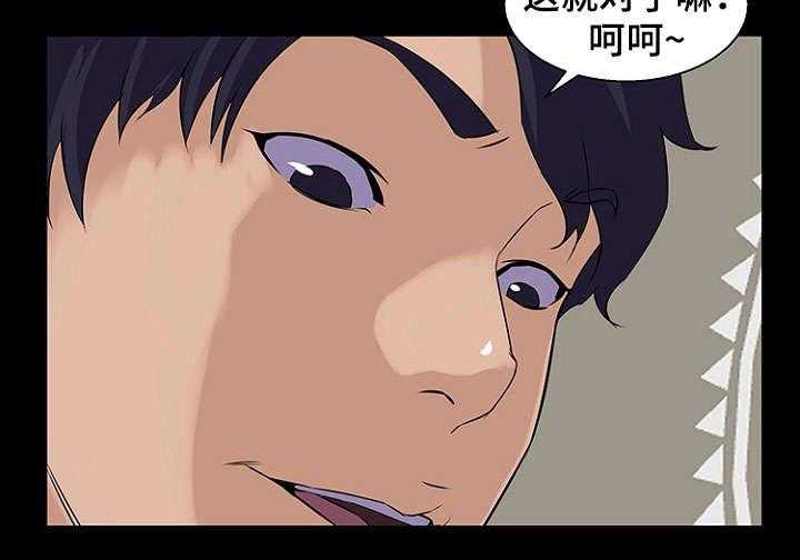 《惊天巨变》第32话 32_可能 第24页