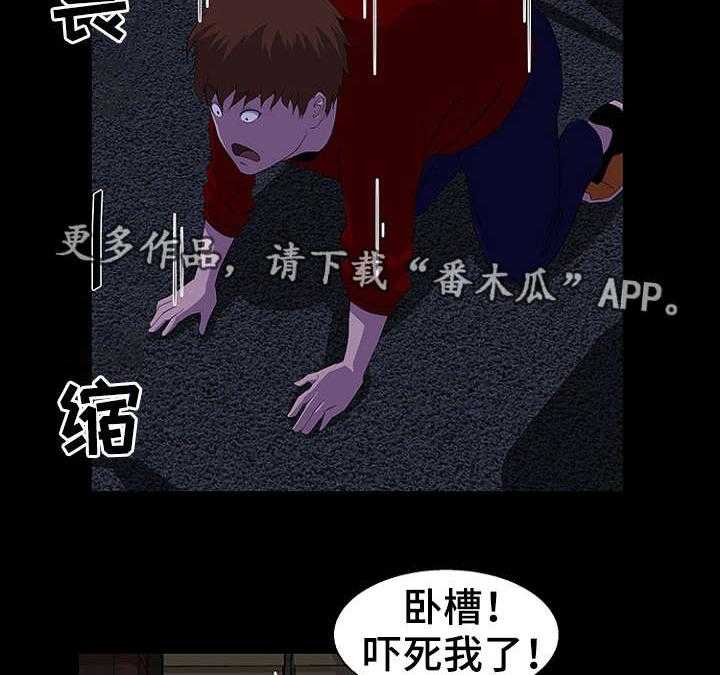 《惊天巨变》第32话 32_可能 第2页