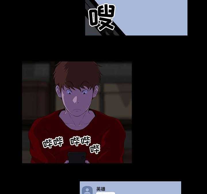 《惊天巨变》第32话 32_可能 第4页