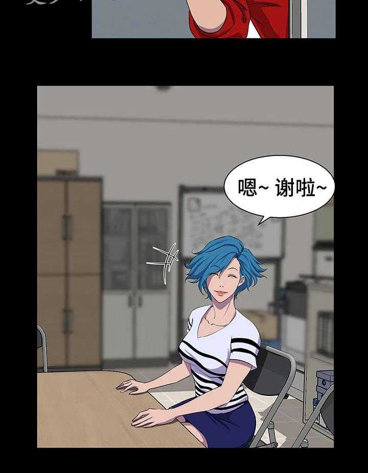 《惊天巨变》第32话 32_可能 第8页