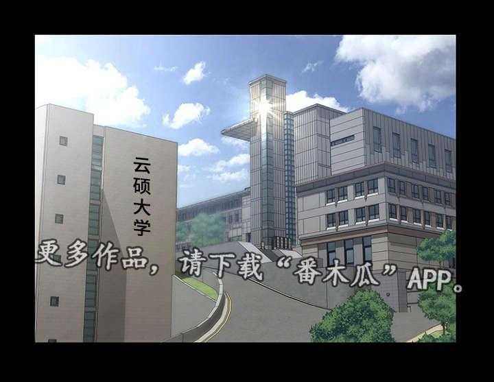 《惊天巨变》第32话 32_可能 第9页
