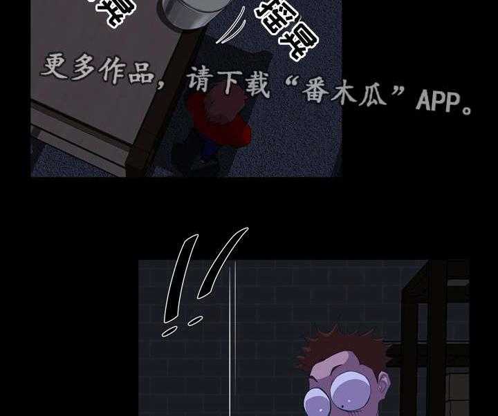 《惊天巨变》第31话 31_失误 第2页