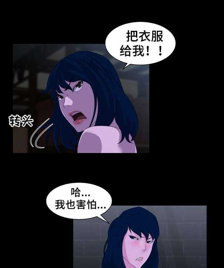 《惊天巨变》第31话 31_失误 第4页