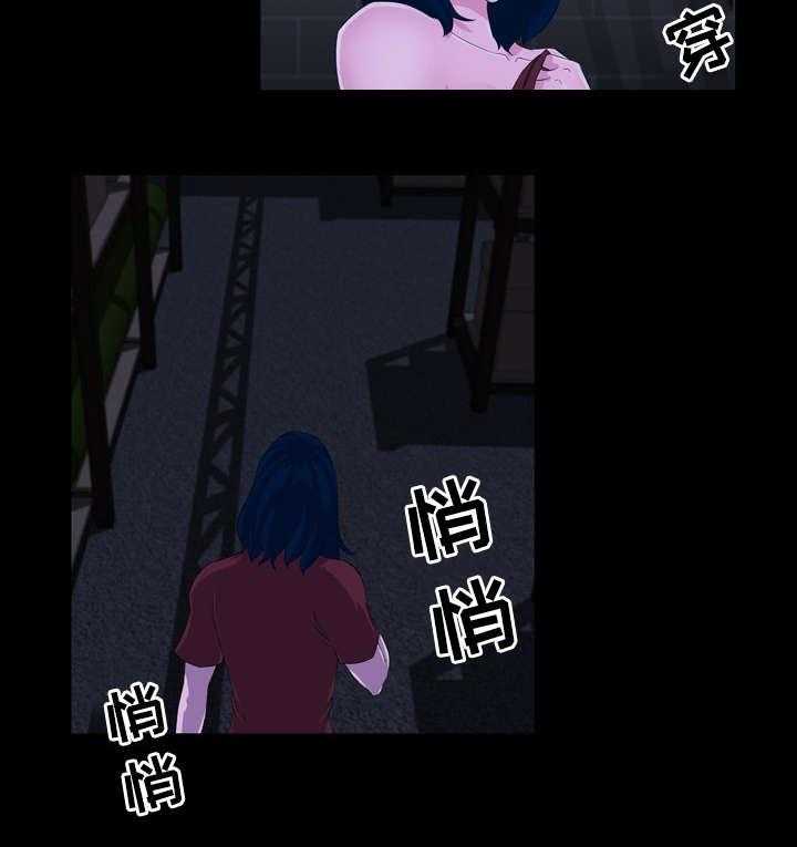 《惊天巨变》第31话 31_失误 第5页