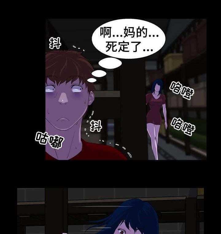 《惊天巨变》第31话 31_失误 第6页