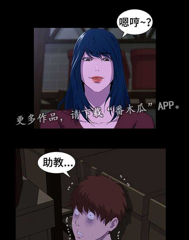 《惊天巨变》第31话 31_失误 第9页