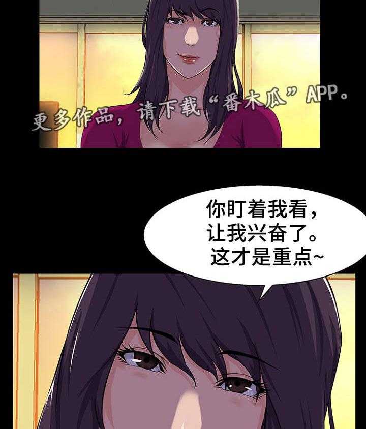 《惊天巨变》第33话 33_机会 第10页
