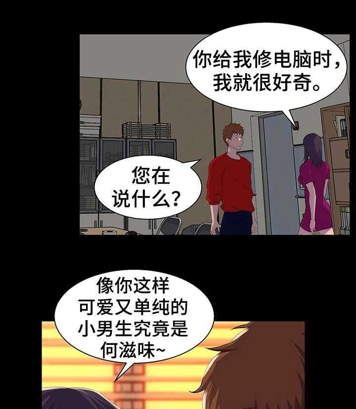 《惊天巨变》第33话 33_机会 第12页