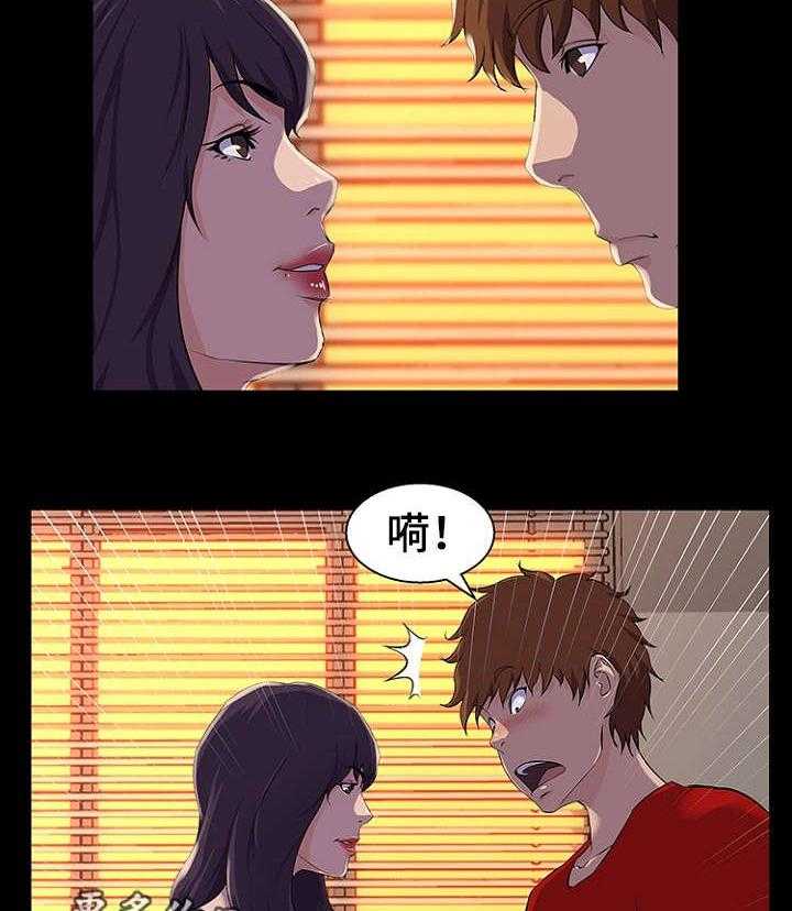《惊天巨变》第33话 33_机会 第13页