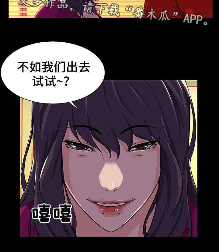 《惊天巨变》第33话 33_机会 第14页
