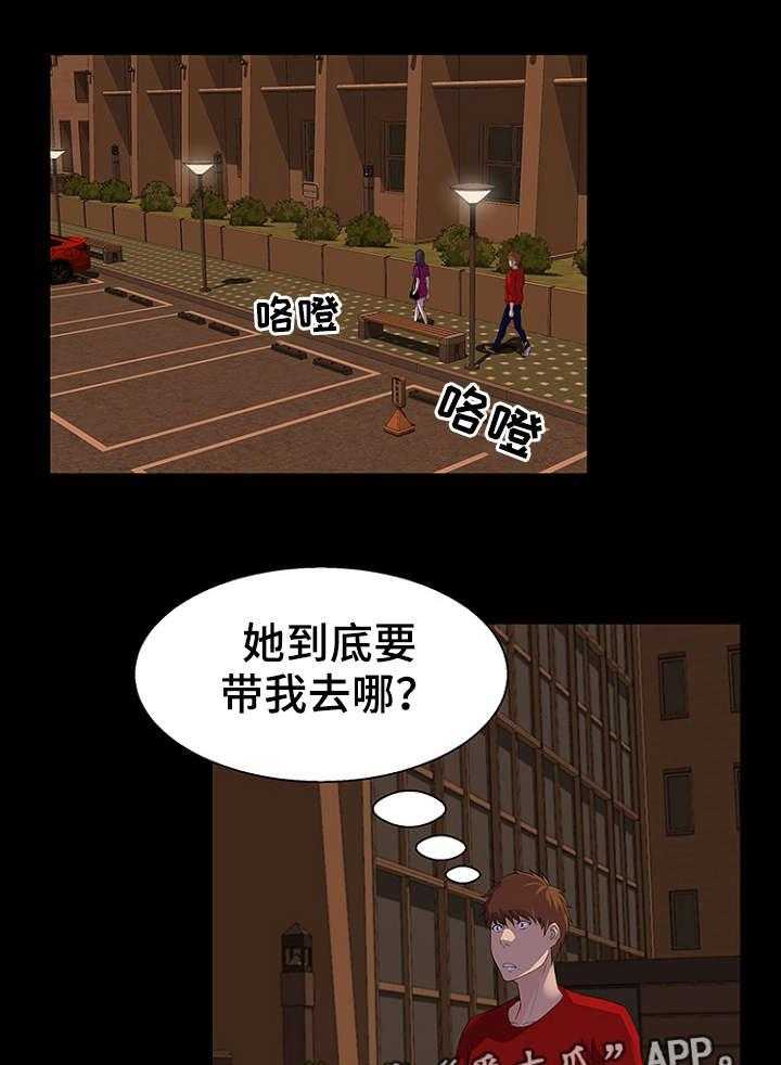 《惊天巨变》第33话 33_机会 第15页