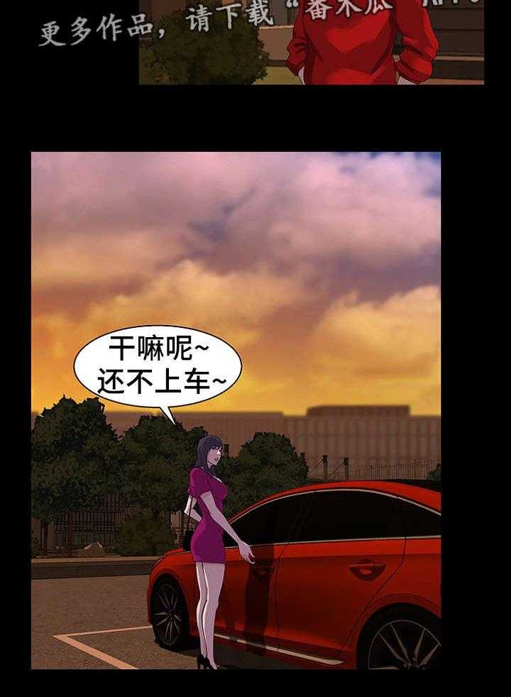 《惊天巨变》第33话 33_机会 第16页