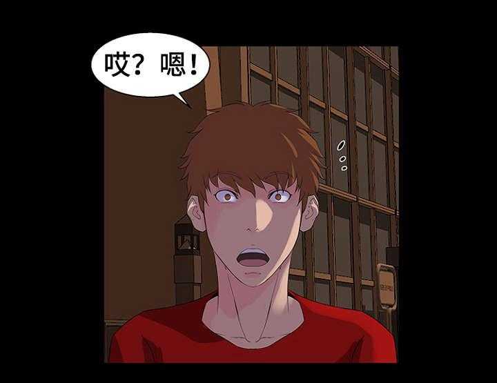 《惊天巨变》第33话 33_机会 第17页