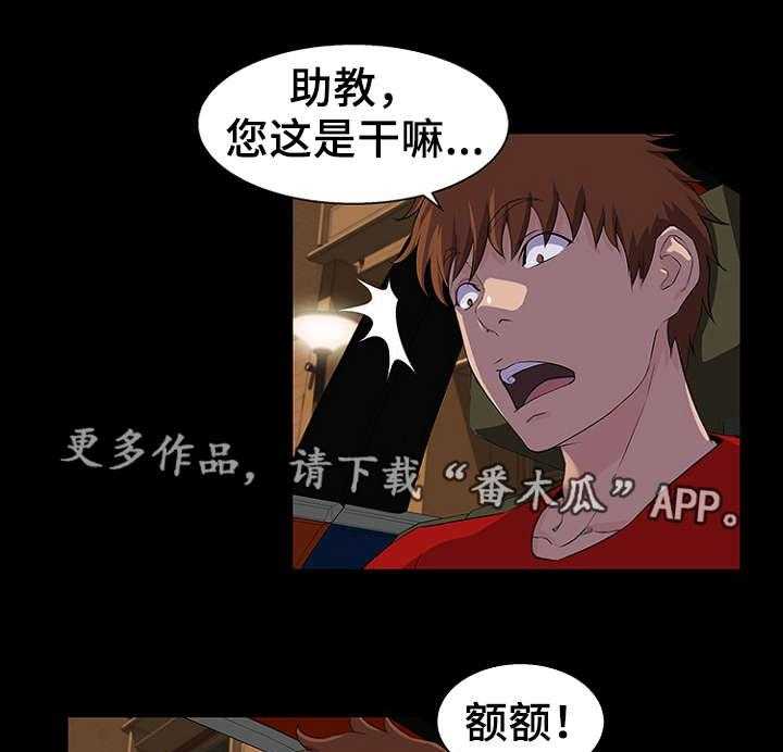 《惊天巨变》第33话 33_机会 第19页