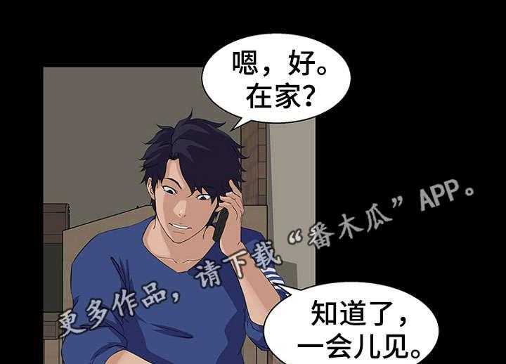 《惊天巨变》第33话 33_机会 第1页