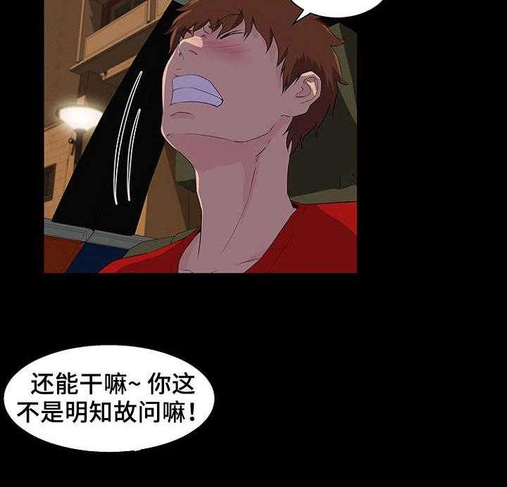《惊天巨变》第33话 33_机会 第20页