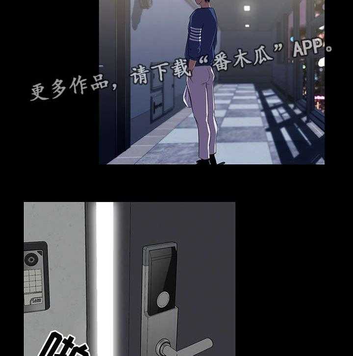 《惊天巨变》第33话 33_机会 第25页