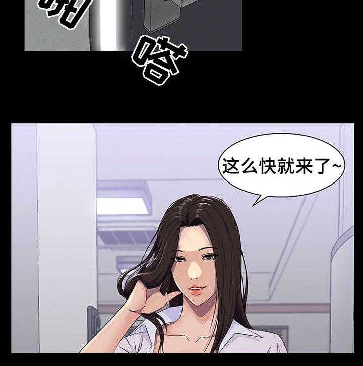 《惊天巨变》第33话 33_机会 第26页