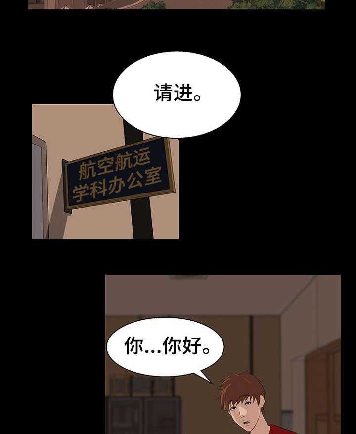 《惊天巨变》第33话 33_机会 第3页