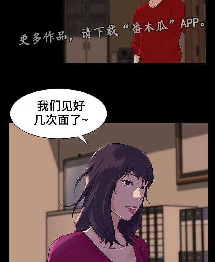 《惊天巨变》第33话 33_机会 第4页