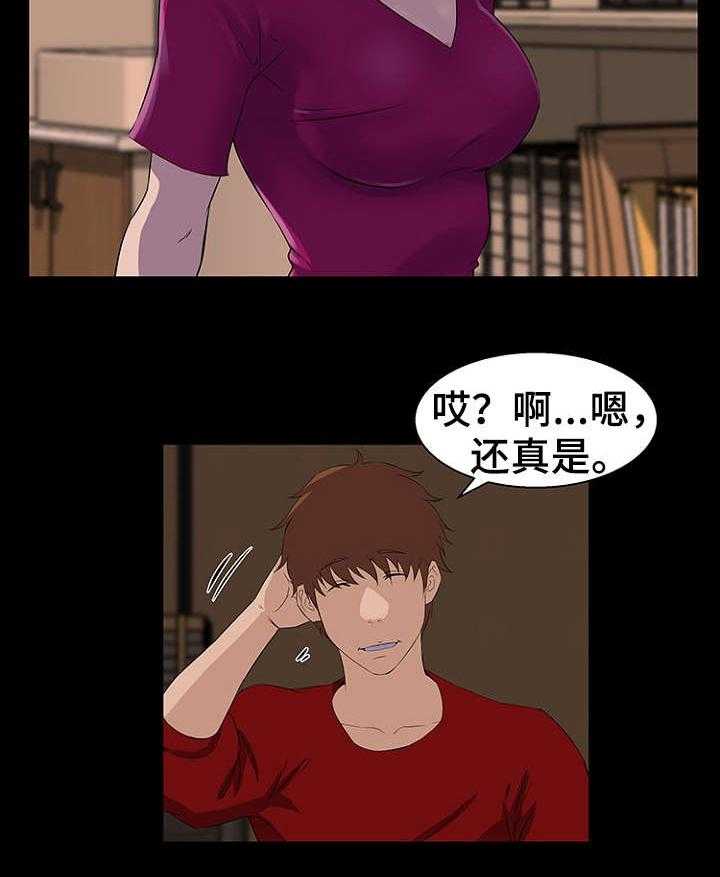 《惊天巨变》第33话 33_机会 第5页