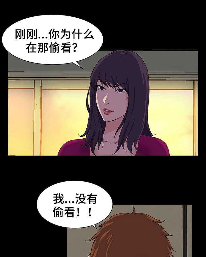 《惊天巨变》第33话 33_机会 第6页