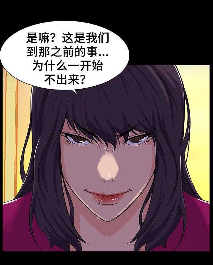 《惊天巨变》第33话 33_机会 第8页