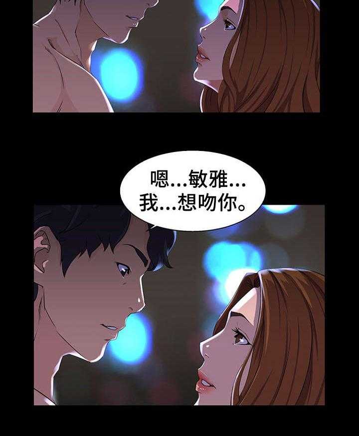 《惊天巨变》第29话 29_改变 第10页
