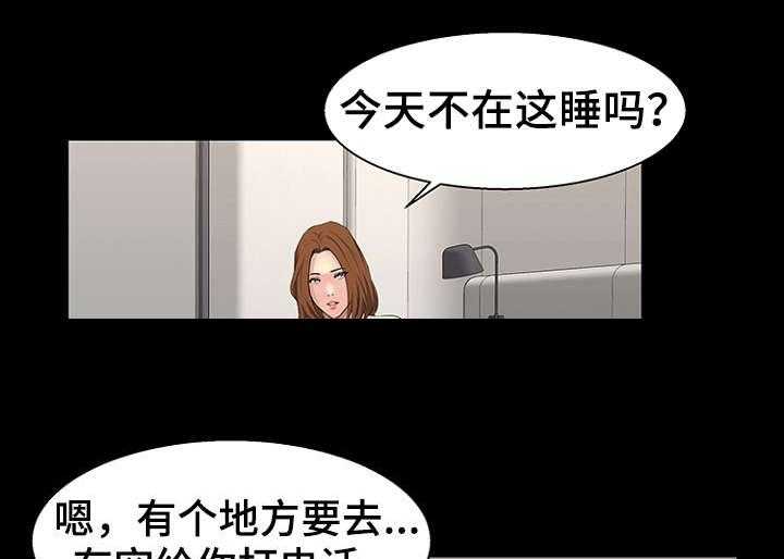 《惊天巨变》第29话 29_改变 第11页