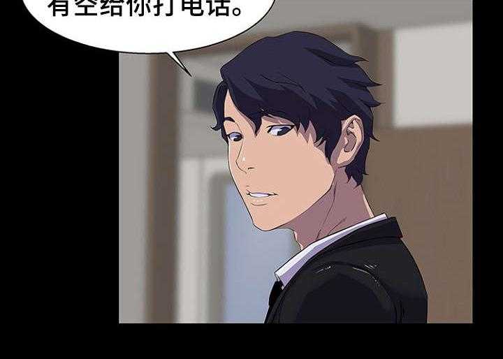 《惊天巨变》第29话 29_改变 第12页