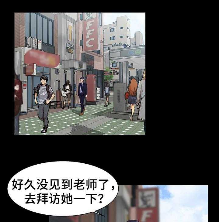 《惊天巨变》第29话 29_改变 第13页