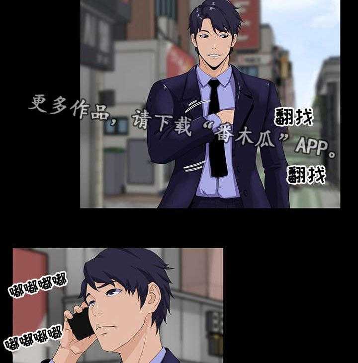 《惊天巨变》第29话 29_改变 第14页