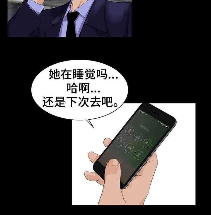 《惊天巨变》第29话 29_改变 第15页