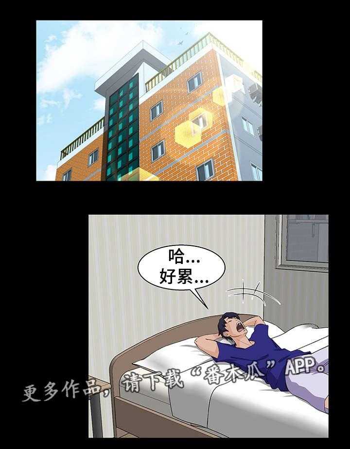 《惊天巨变》第29话 29_改变 第16页