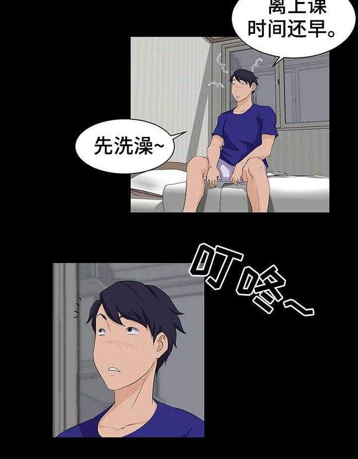 《惊天巨变》第29话 29_改变 第18页