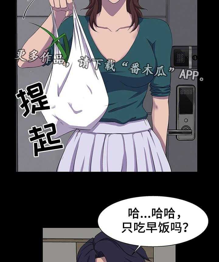 《惊天巨变》第29话 29_改变 第22页