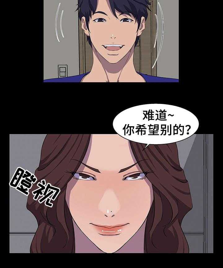 《惊天巨变》第29话 29_改变 第23页