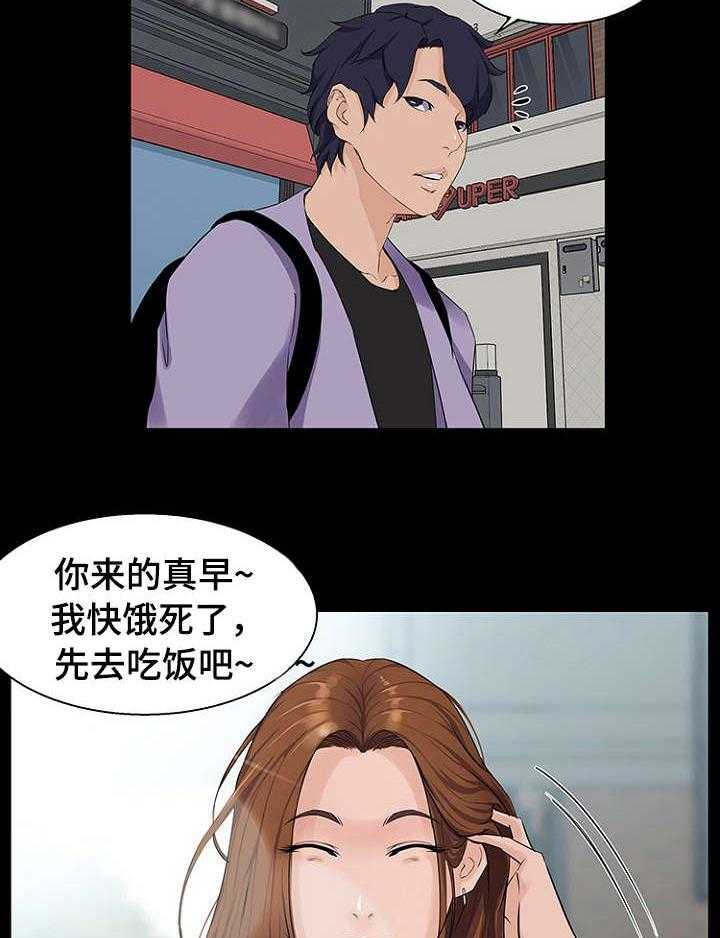 《惊天巨变》第29话 29_改变 第3页