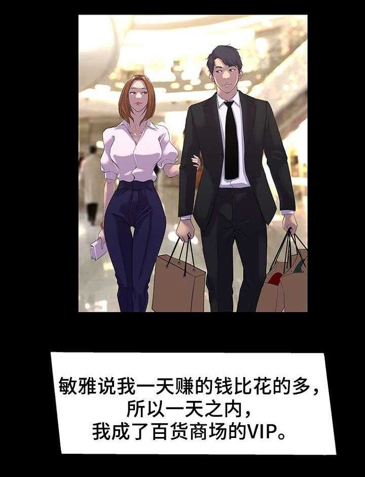 《惊天巨变》第29话 29_改变 第8页