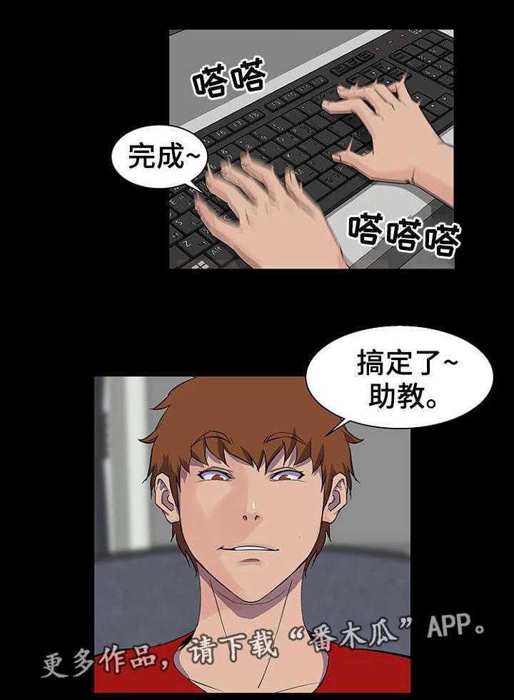 《惊天巨变》第30话 30_助教 第10页