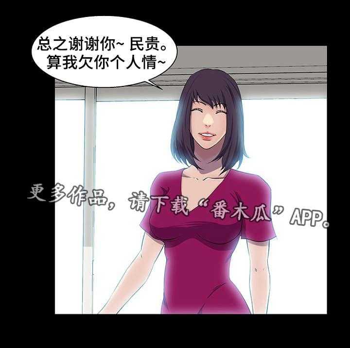 《惊天巨变》第30话 30_助教 第12页