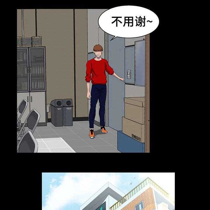 《惊天巨变》第30话 30_助教 第13页