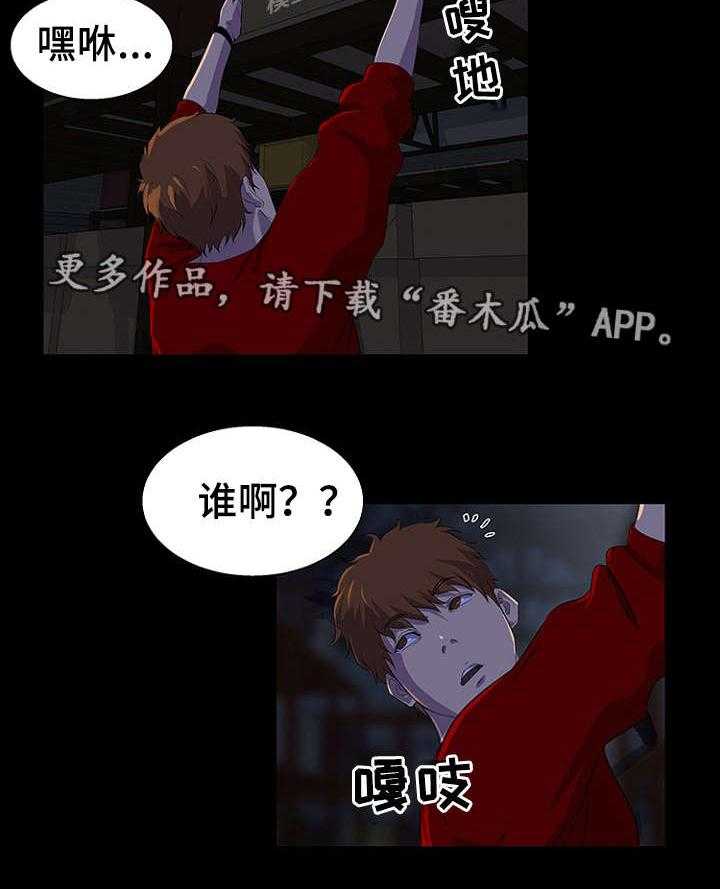 《惊天巨变》第30话 30_助教 第21页