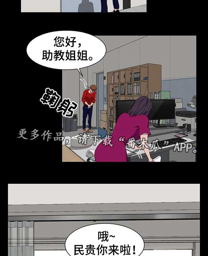《惊天巨变》第30话 30_助教 第3页